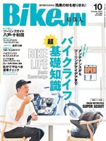 BikeJIN／培倶人　バイクジン